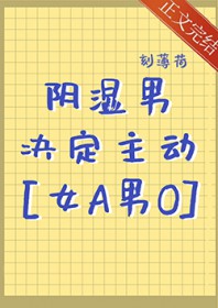 男人阴湿是怎么回事