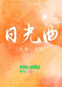 日光菩萨咒