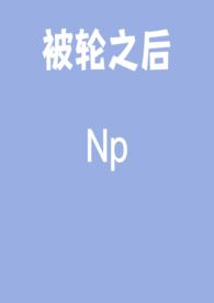被轮岗意味着什么意思